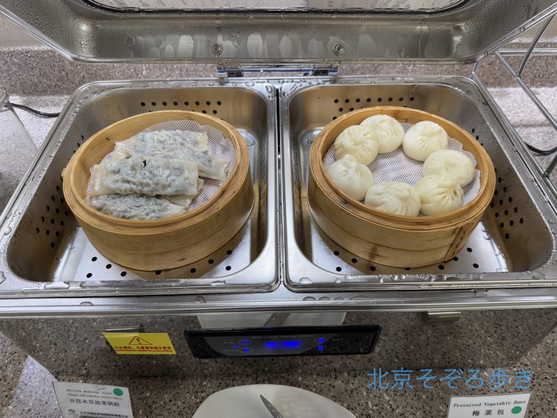北京首都国際空港のラウンジで提供されている蒸し餃子と中華まんです。
