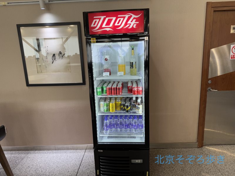 北京首都国際空港のBGSプレミアラウンジ内にある、ドリンクや缶ジュース、ペットボトルが並ぶ冷蔵庫